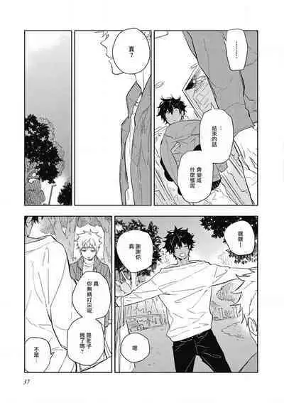 Kimi to Oishii Ai no Kotonoha | 与你一起享用的美味情话 Ch. 1-5