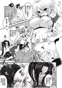 Girls forM Vol. 03 [Chinese] [M系資源聚合漢化組]