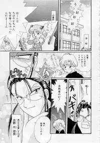 [Kurokawa Mio] Youjo Shiiku