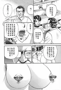 [Chikaishi Masashi] Inshuu [Chinese] [最后的伊甸园]