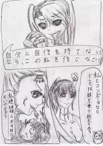 BEC Bounyuu no Kuni Kyuunyuu Oni Tanjou