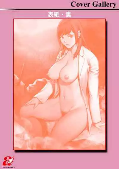 [Saigado] Chika 30m no Mitsugetsu o... 2 [Digital]