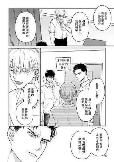 Tabetemo Oishiku Arimasen 2 | 尝起来一点都不好吃 2 Ch. 6-18