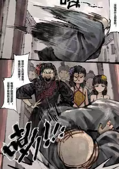 金瓶梅 1-20+番外