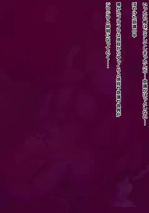 Reverse Rape Dungeon 01