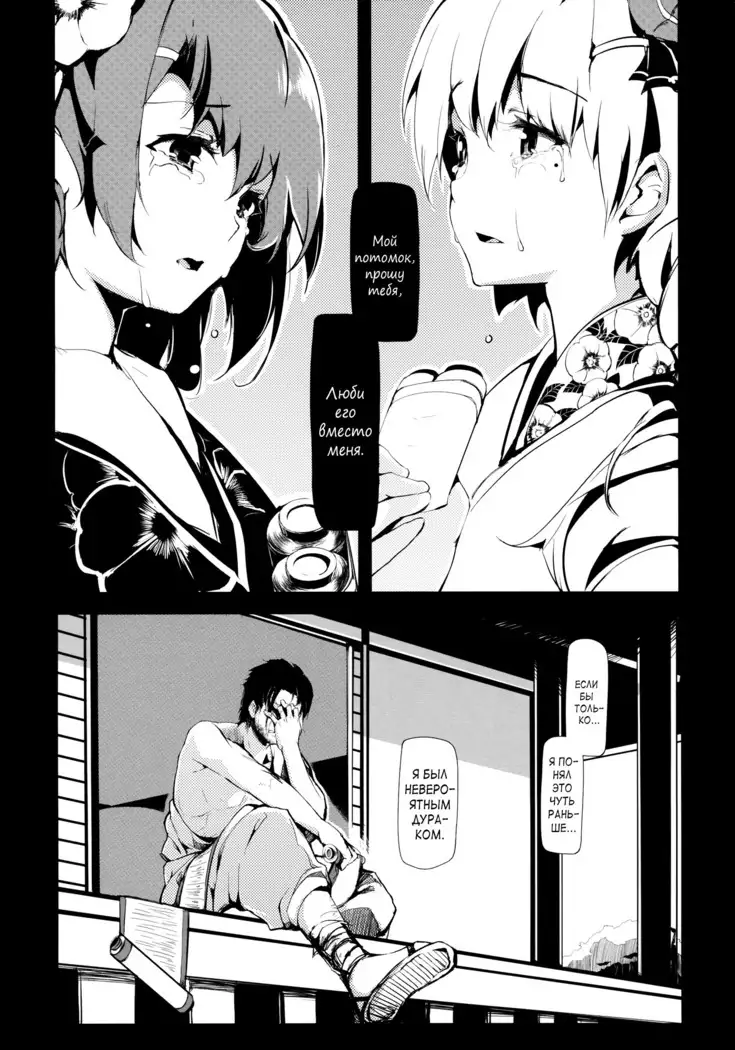 Take no Hana | Соцветия бамбука