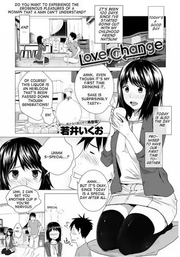 [Wakai Ikuo] Love Change (COMIC Anthurium 025 2015-05) [English] [Digital]