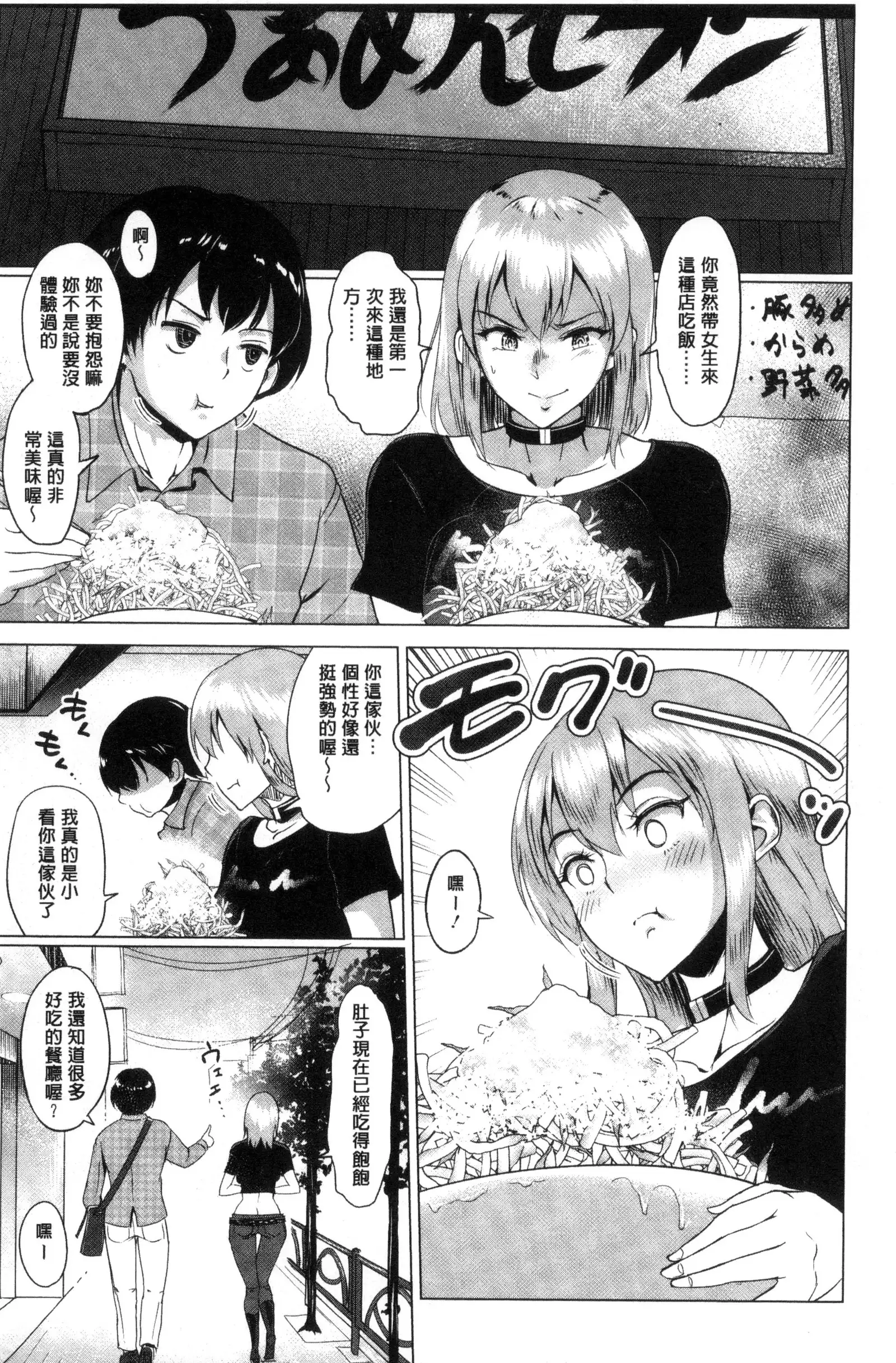 Kimi o Sasou Uzuki Ana