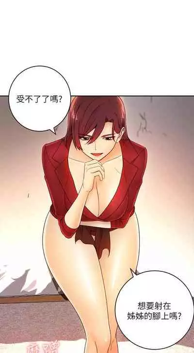 【周二连载】继母的朋友们（作者：Red-A&頸枕） 第1~59话