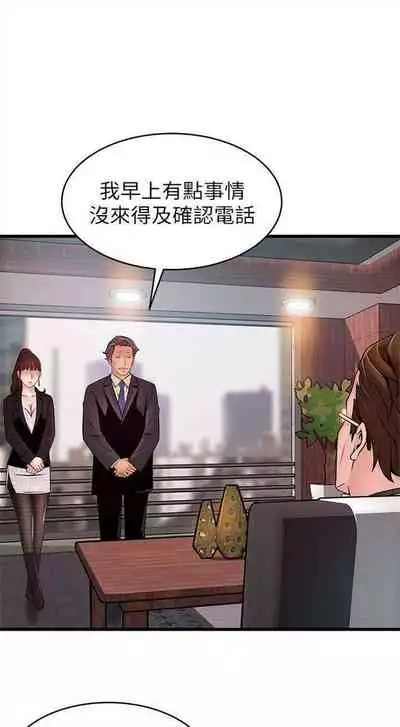 [週日] [Gyou & husky team] 弱點 1-107 官方中文（連載中）