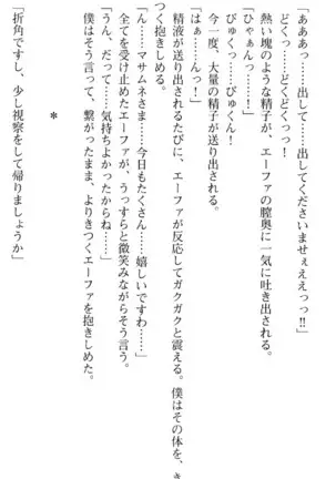 図書室の嫁はプリンセス