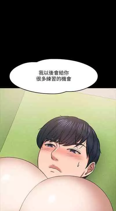 【周日连载】教授,你还等什么?(作者:madstart&耀安) 第1~30话