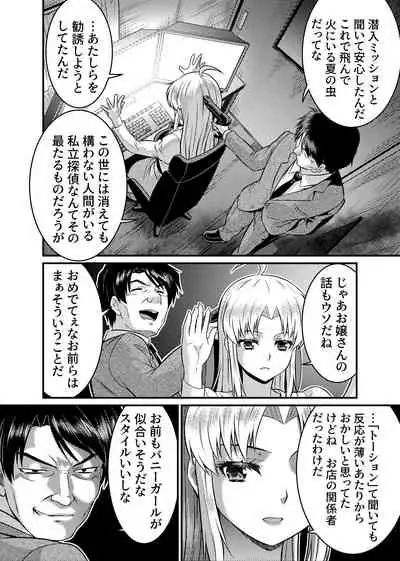 [Raw]TS Detective Niizuma Hiromi Investigate the missing college student case!