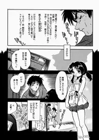 [Tomozawa Shou] Mitsuiro Enikki