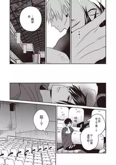 UNDEAD | 活死人 Ch. 1-2