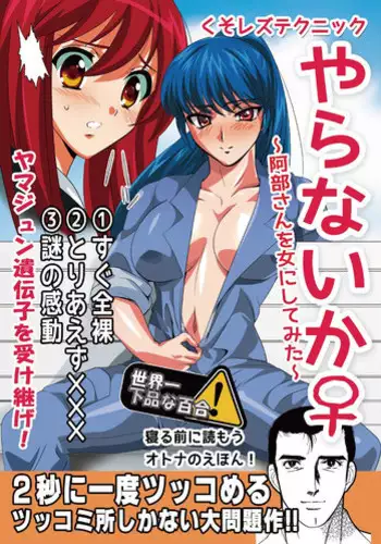 [Lezmoe! (Oyu no Kaori)] Kusolez Technique