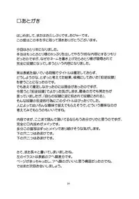 (Kouroumu 6) [Happiness Milk (Obyaa)] Reverse Rape Slave (Touhou Project) [English]