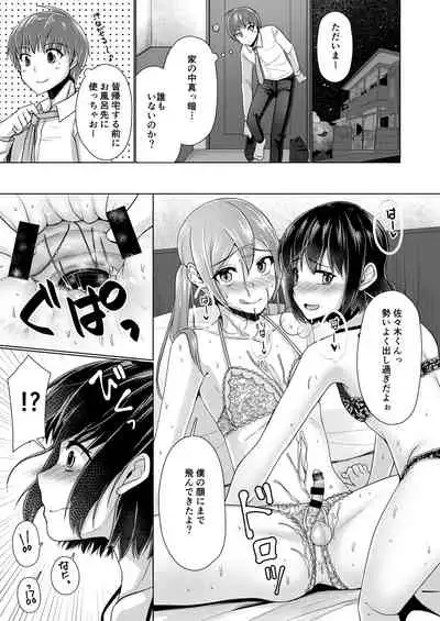 [Yukan high Zakura (Chieko)] Share House! x Share Penis!! [Digital]