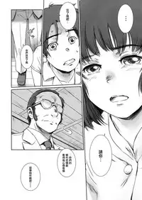 (C94) [MASHIRA-DOU (Mashiraga Aki)] Blind [Chinese] [無邪気漢化組]