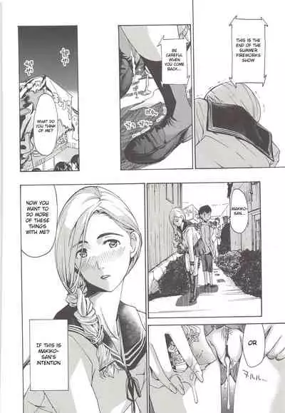 Boku Ga Mieru Hikari | The Light That I See