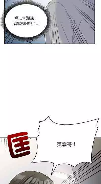 [牛脾气 | 牛脾氣 & TWIN] 打脸的告白 | 教训告白 | 打臉的告白 | 教訓告白 1-7 [Chinese] [Ongoing]