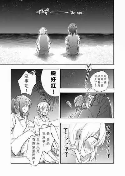 [Lilium Ladies (Various)] Lady x Lady Rubellum [Chinese] [沒有漢化] [Digital]