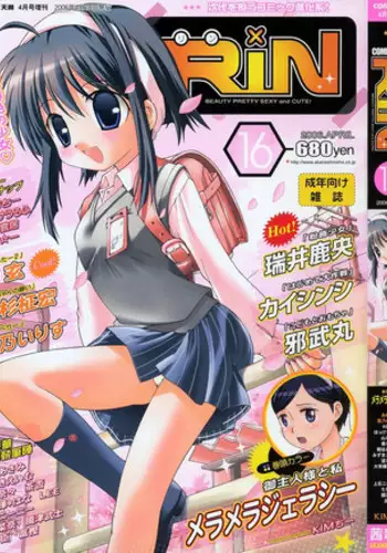 Comic Rin Vol. 16 [2006-04]