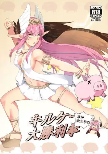 Circe Daishouri Ken - Dare ga Haiboku Ken da