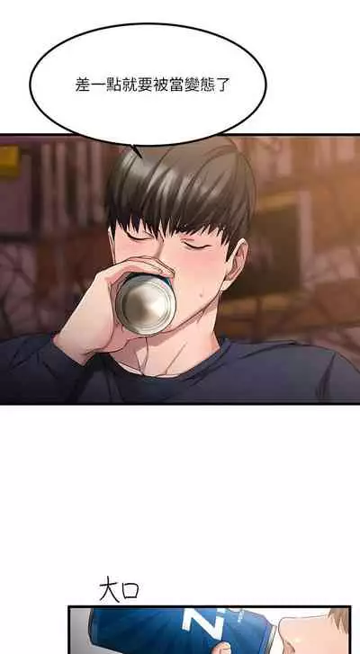 【周五连载】我的好友太超过!（作者：揮羚羊&金鈕扣） 第1~22话