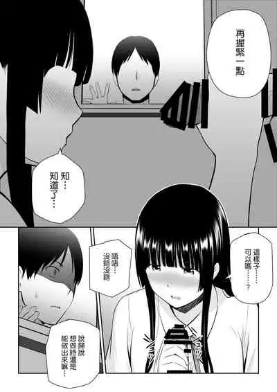 [Aisu Hatsudenjyo (Aisu no A)] Suzushiro-san wa Onegai ni Yowai [Chinese]