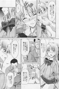 [RED-RUM] FLESH OF A PEACH Ch. 1-8