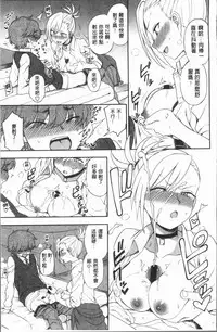 [Kumano Tooru] Anata to Dakara Shitaikoto | 和你一起所以會想要做的事 [Chinese]