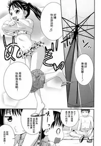 [Tsubaki Jushirou] Sister Mix Ch. 1-7 [Chinese] [灰羽社汉化组