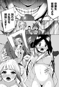 [Tetsuna] Tsuwamono no Rakuen [Digital]