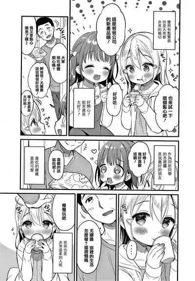 [Usashiro Mani] Punitto Complex [Chinese] [篆儀通文書坊&绅士仓库漢化]