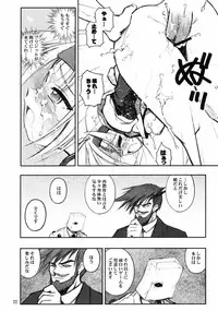 (SC17) [RIROLAND (Kuuya, Satomi Hiroyuki)] Anone. (Guilty Gear XX)