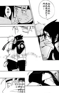 (SPARK8) [Soragoto (Chappa)] Love Brace (Naruto) [Chinese] [沒有漢化]