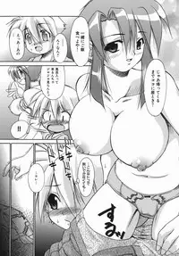 [Nikusyo] Oneechan no Shiru