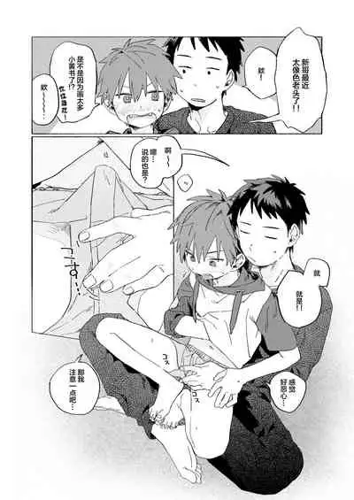 [Nibunn no Ichi! (50%OFF)] Best Friend! [Chinese] [不咕鸟汉化组] [Digital]