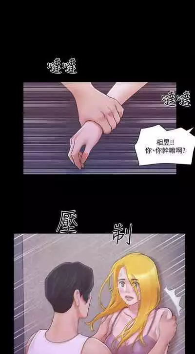 【周五连载】协议换爱(作者:遠德) 第1~73话