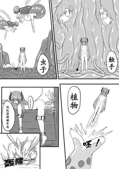 与魅魔的日常1-9