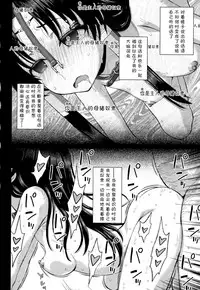 [chaccu] Seijo no Kenshin [Chinese] [不咕鸟汉化组]