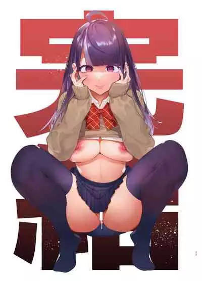 [Hibon (Itami)] Saimin NTR Oyako END [Digital]