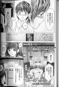 [Adachi Takumi] Queen's Game 1