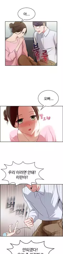 My Own Consolation Time Ch.1-16