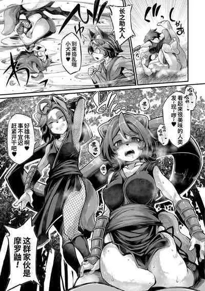 [Okuva] Onimara [Chinese] [山猫亭个人汉化] [Digital]