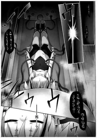 War Gynoid no Shimeikan | 战斗人形的使命奸淫