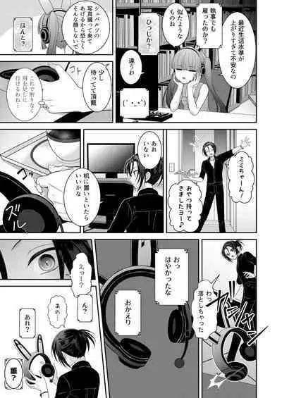 ] Kuro Usagi-kei Joshi to Komono Ookami