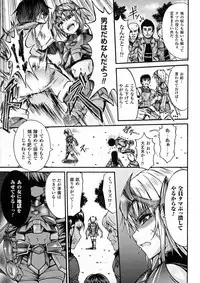 [Anthology] Seigi no Heroine Kangoku File DX vol. 6