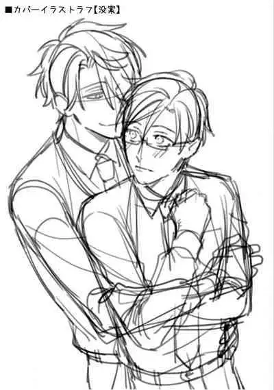 High Spec Danshi ni Natsukareteimasu